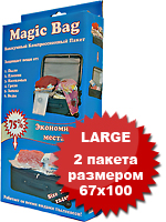 Вакуумный компрессионный пакет Magic Bag LARGE
